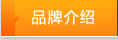 公司簡(jiǎn)介